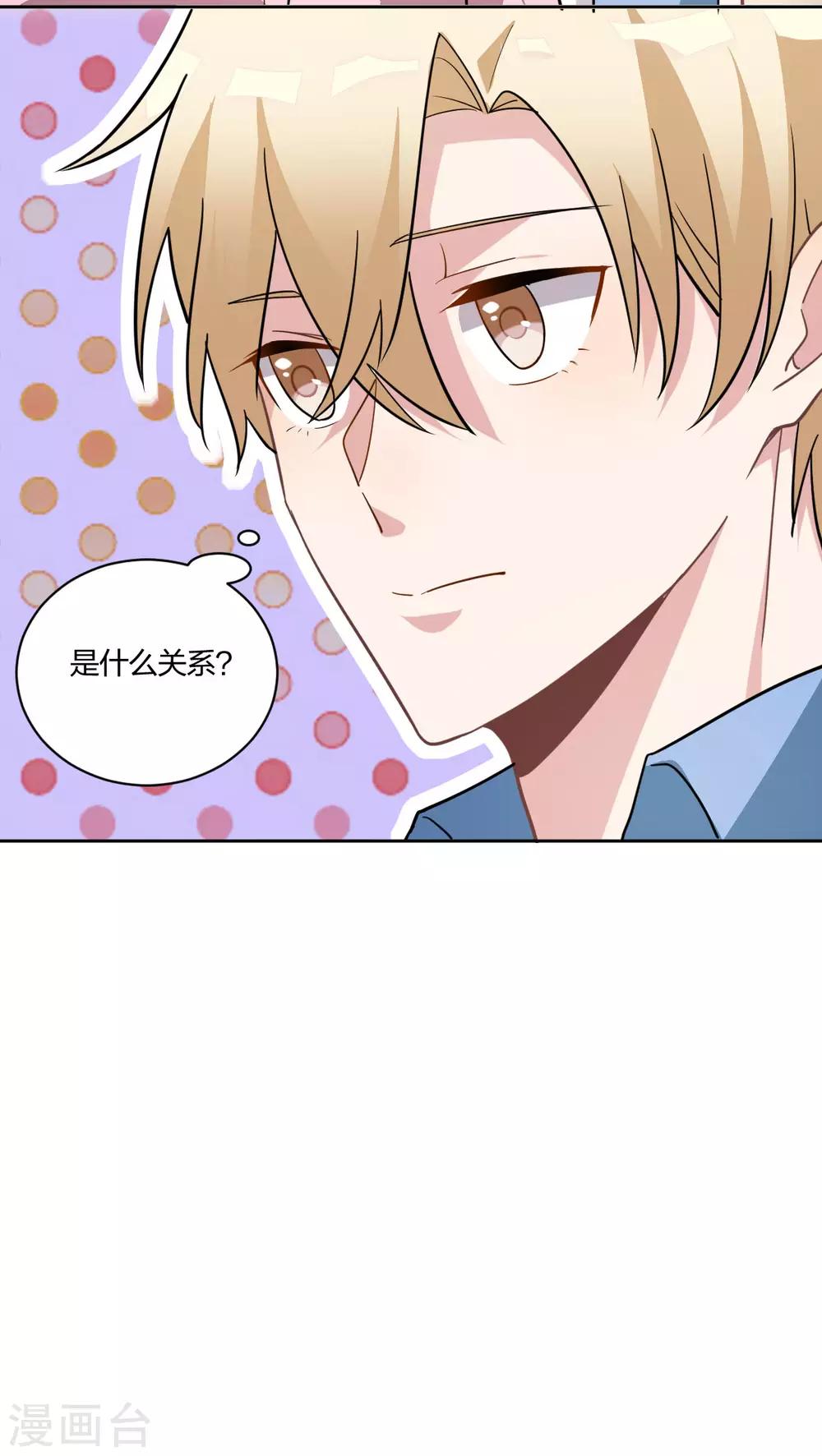 第46话 心上人-第48话