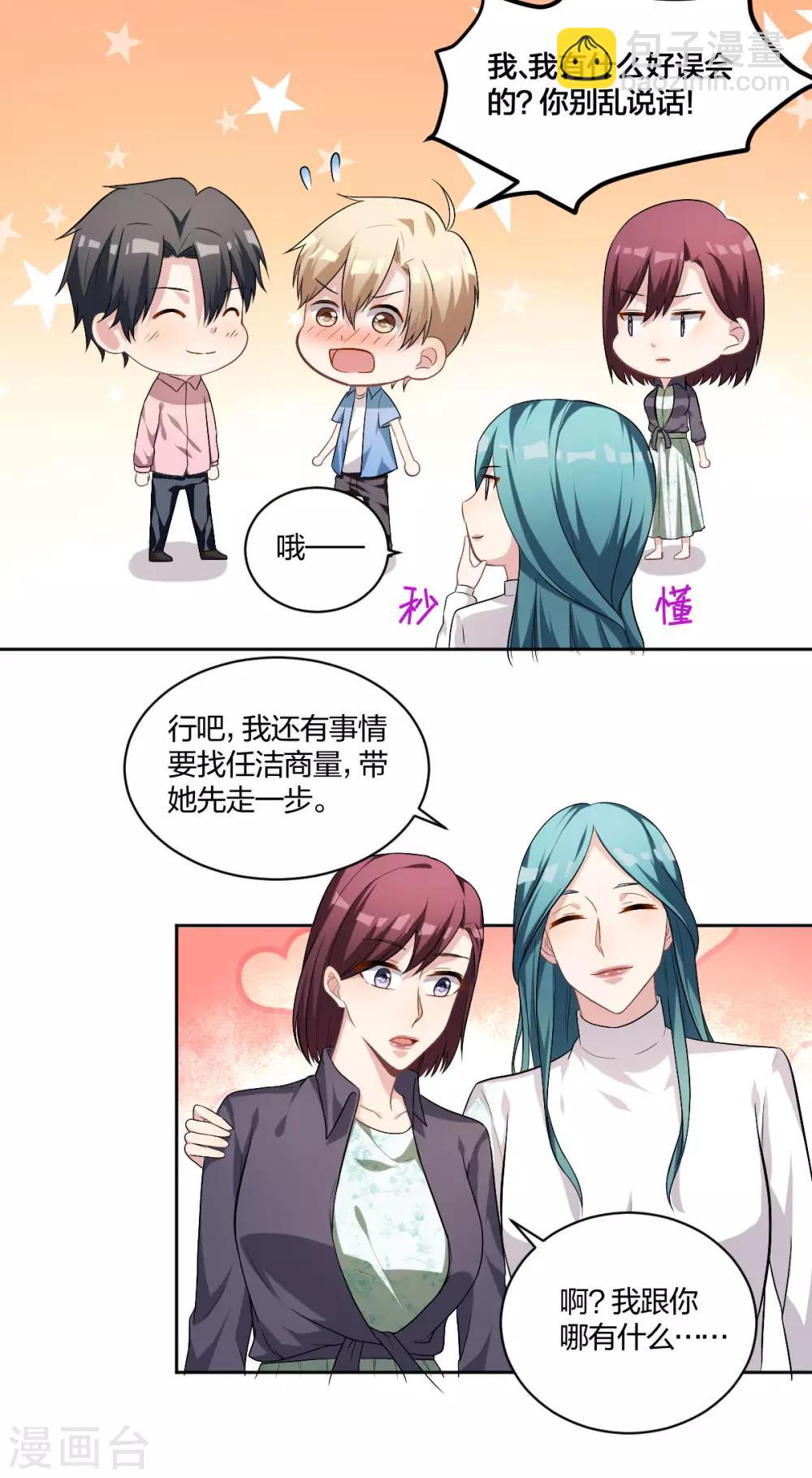 第46话 心上人-第48话