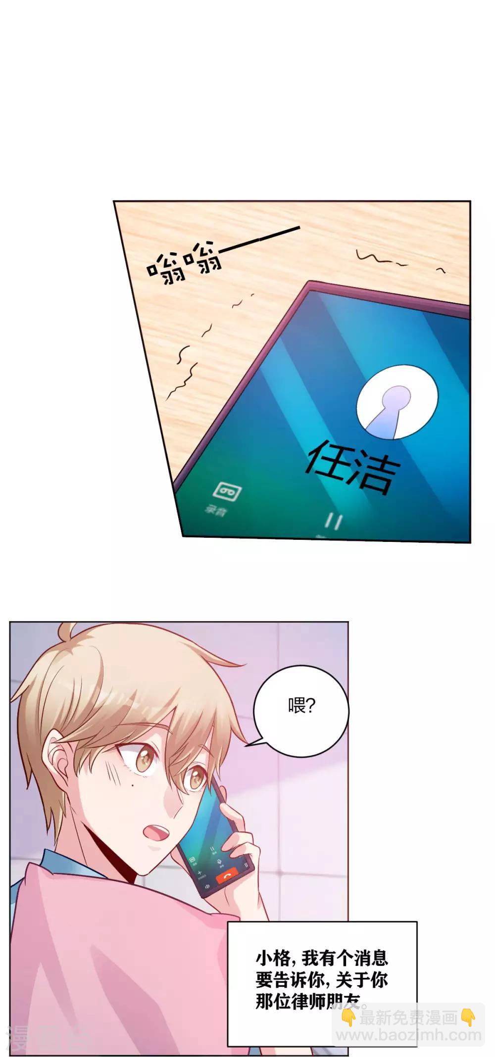 第48话 约会-第50话