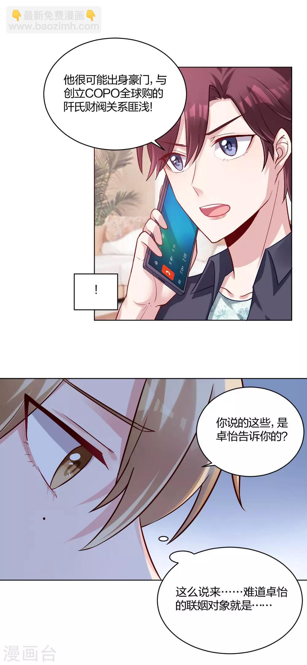 第48话 约会-第50话