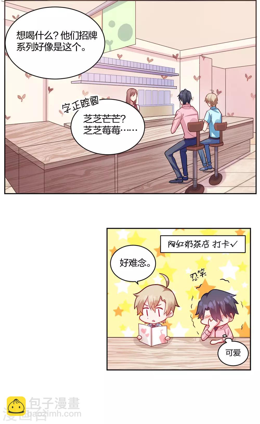 第48话 约会-第50话