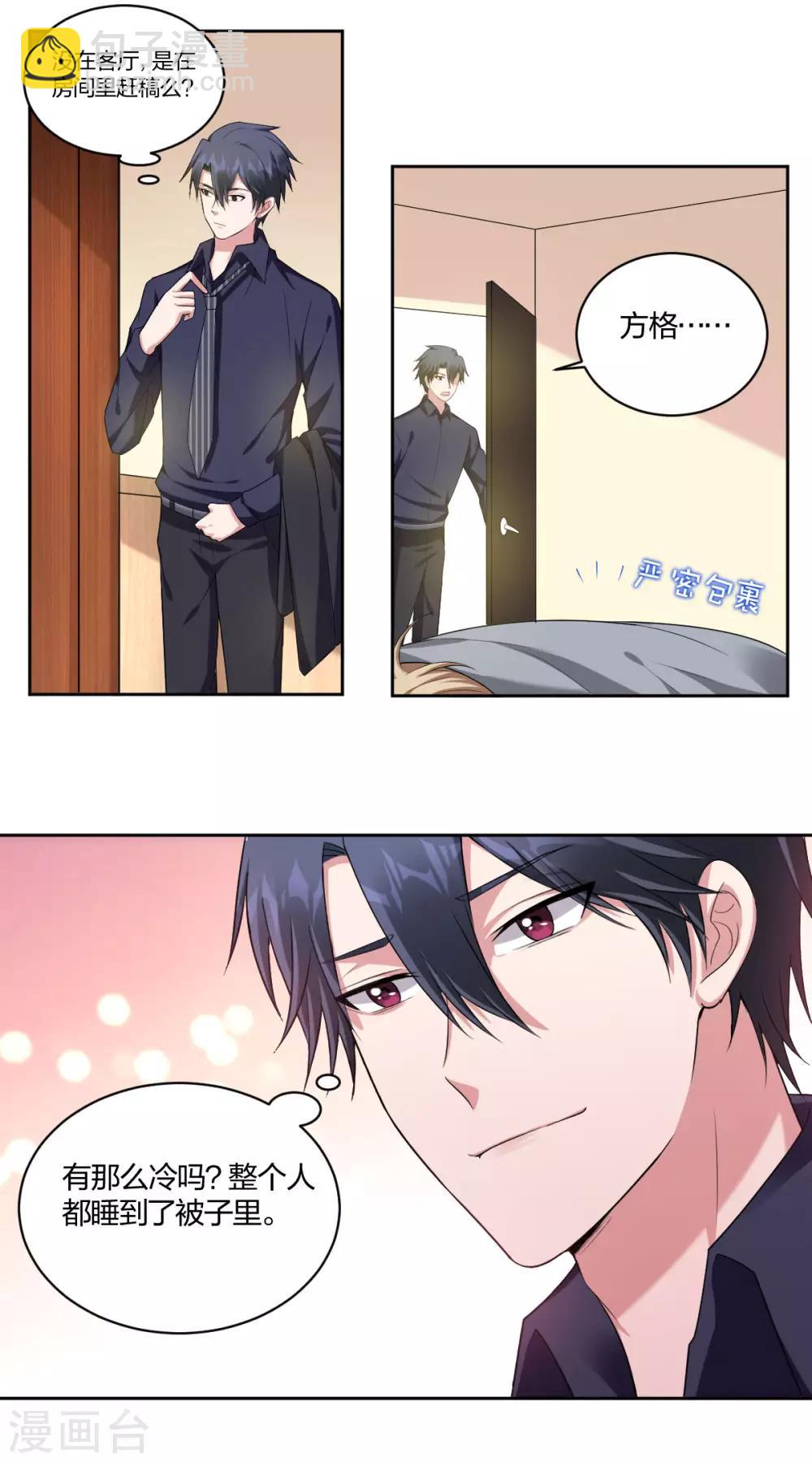 第58话 干坏事-第60话