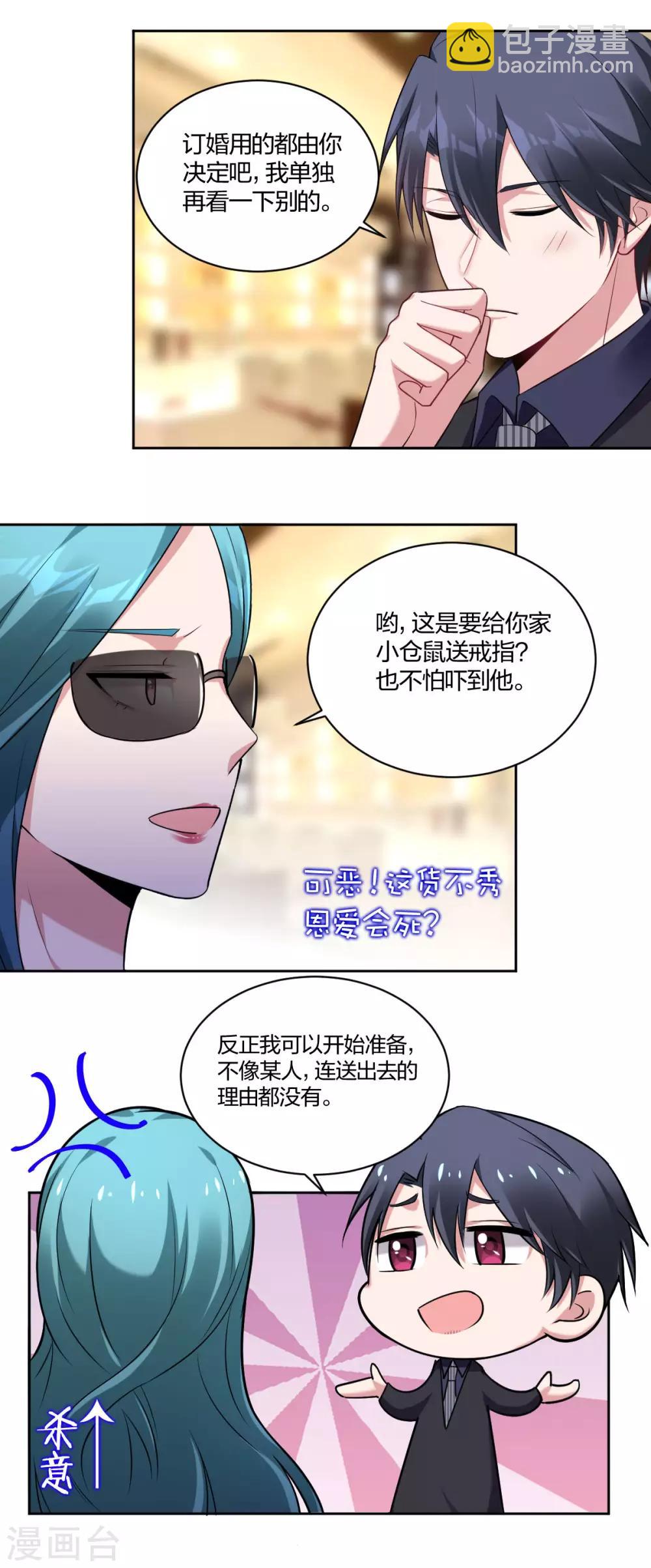 第58话 干坏事-第60话