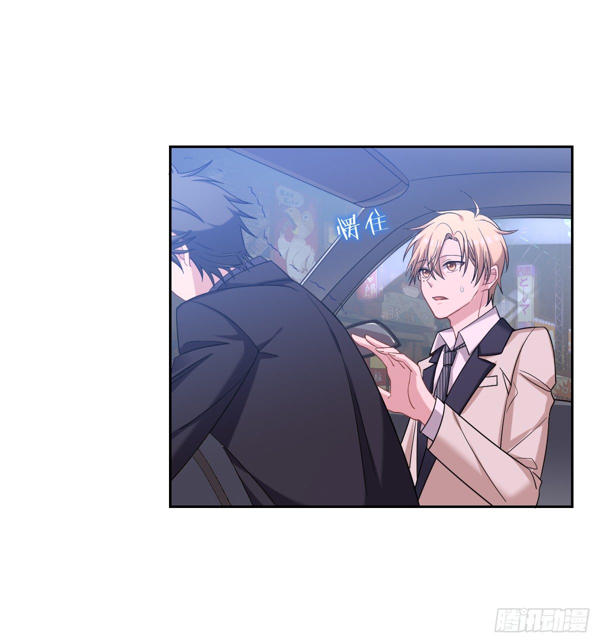 6-不许拒绝-第8话