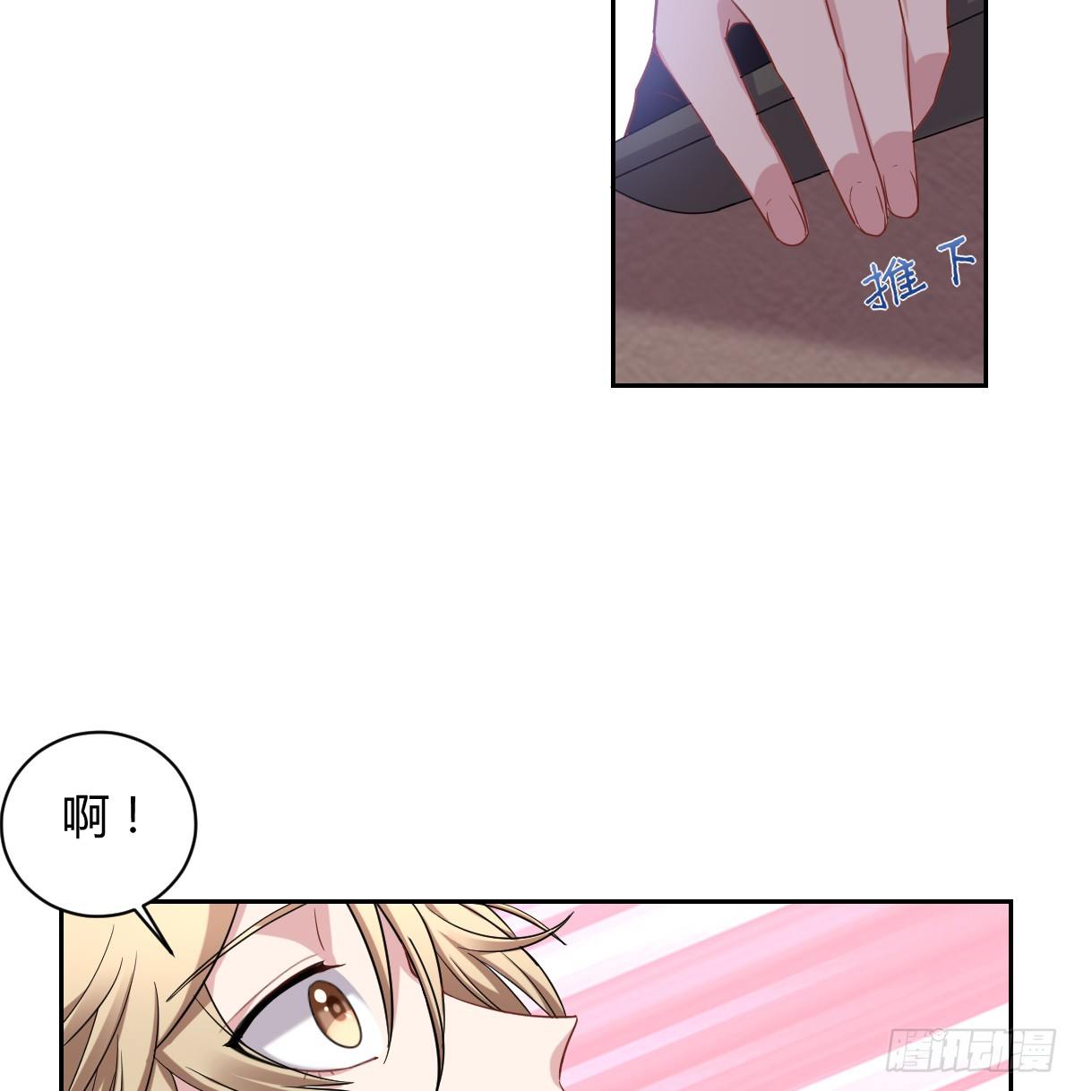 6-不许拒绝-第8话