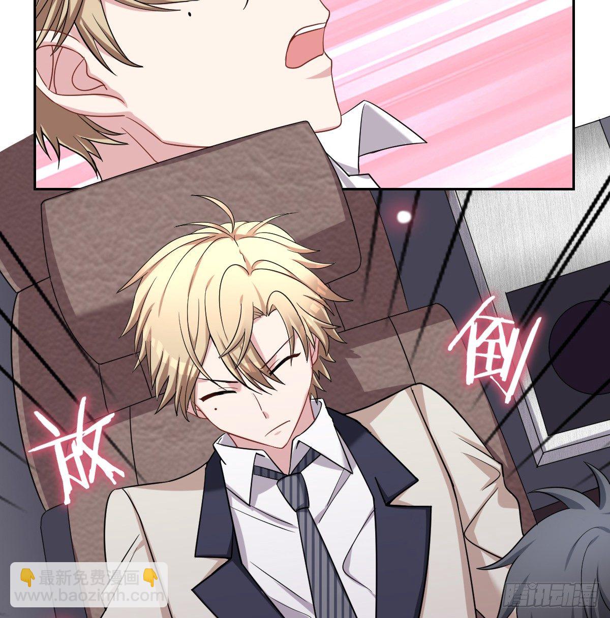 6-不许拒绝-第8话