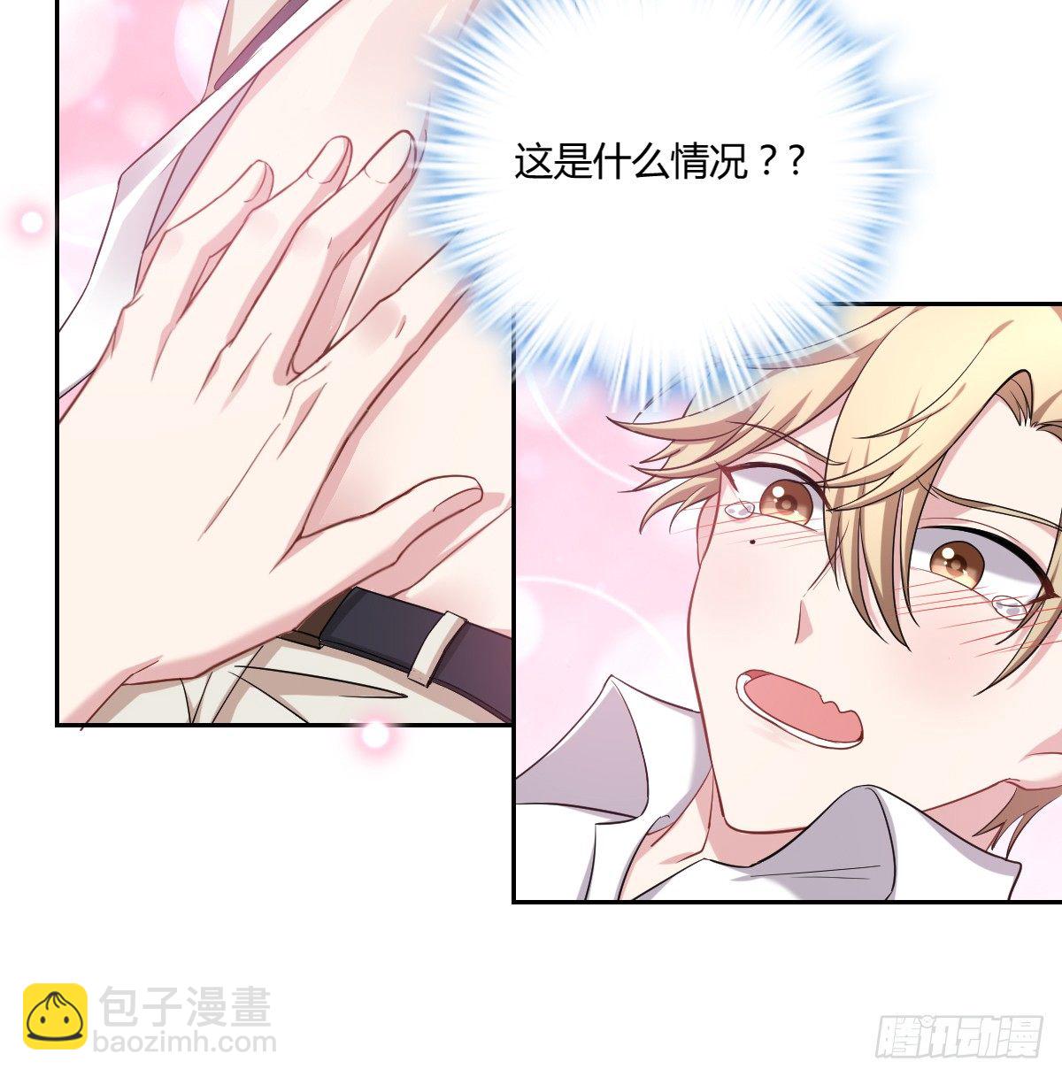 6-不许拒绝-第8话