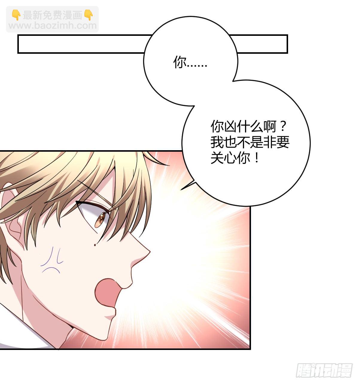 6-不许拒绝-第8话