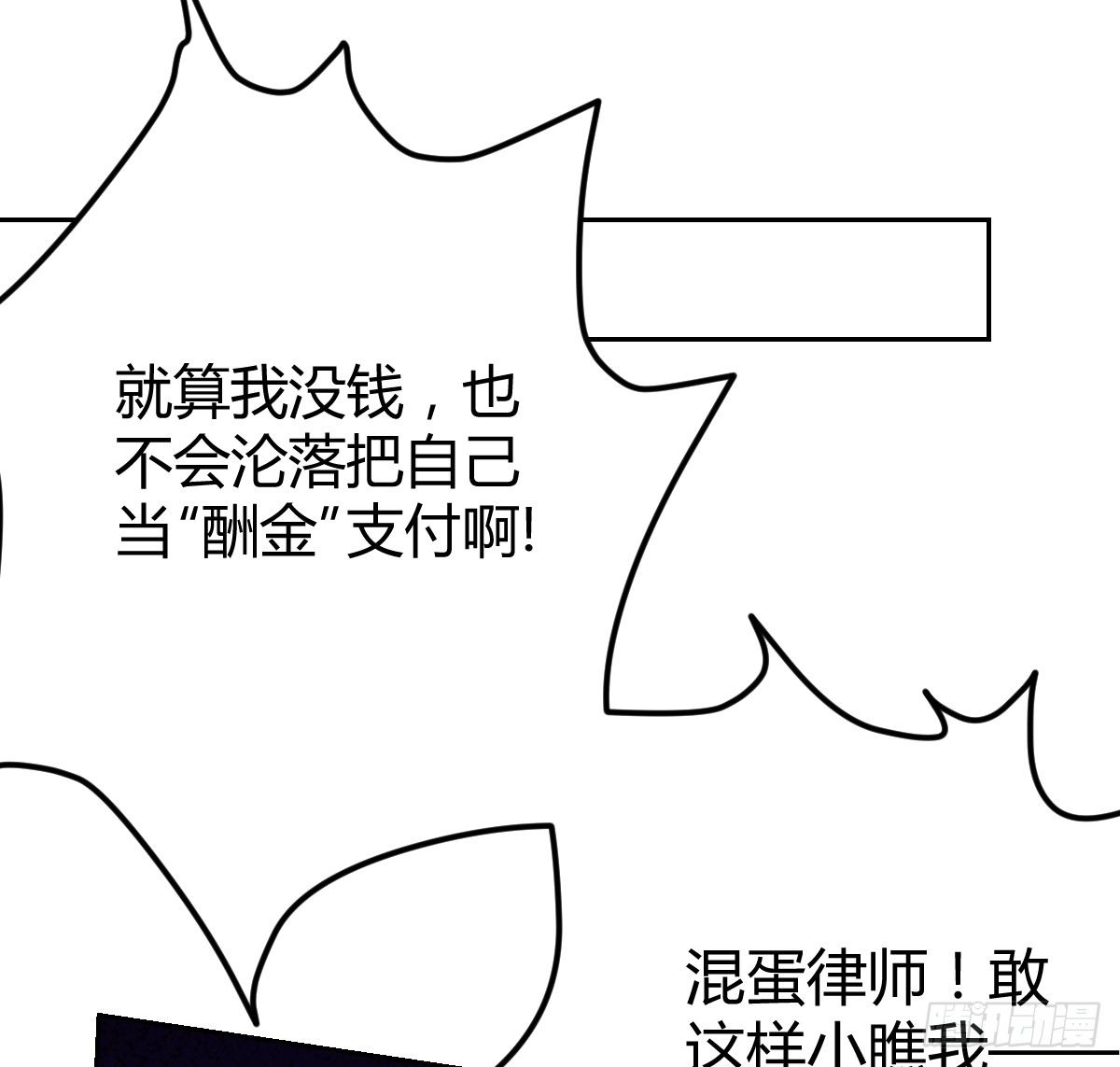 6-不许拒绝-第8话