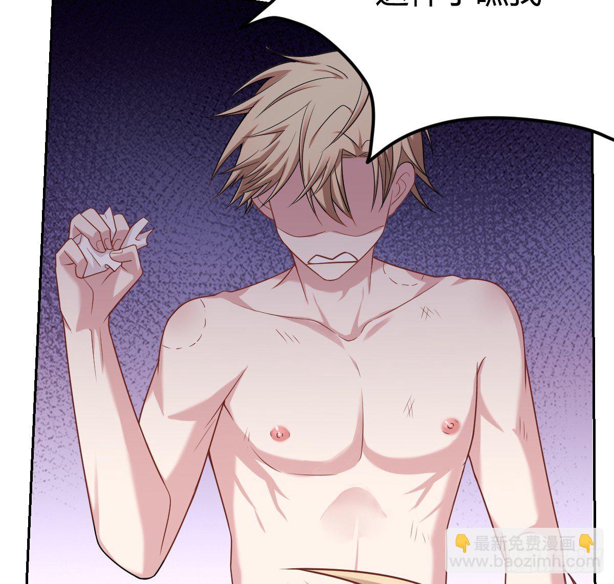 6-不许拒绝-第8话