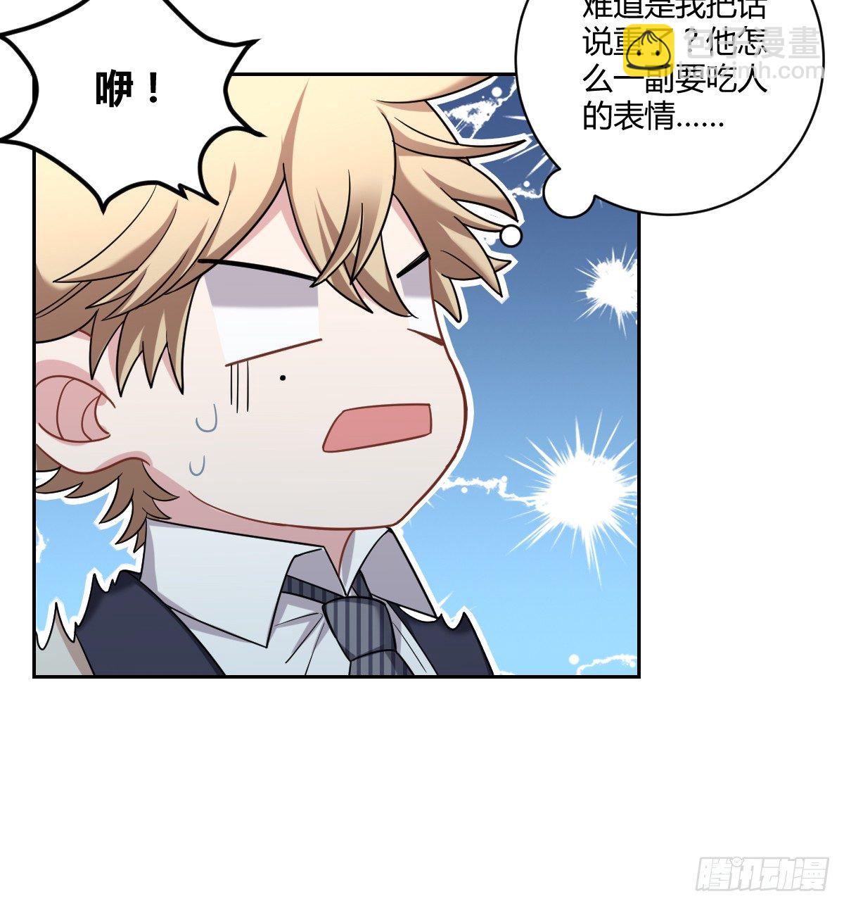 6-不许拒绝-第8话