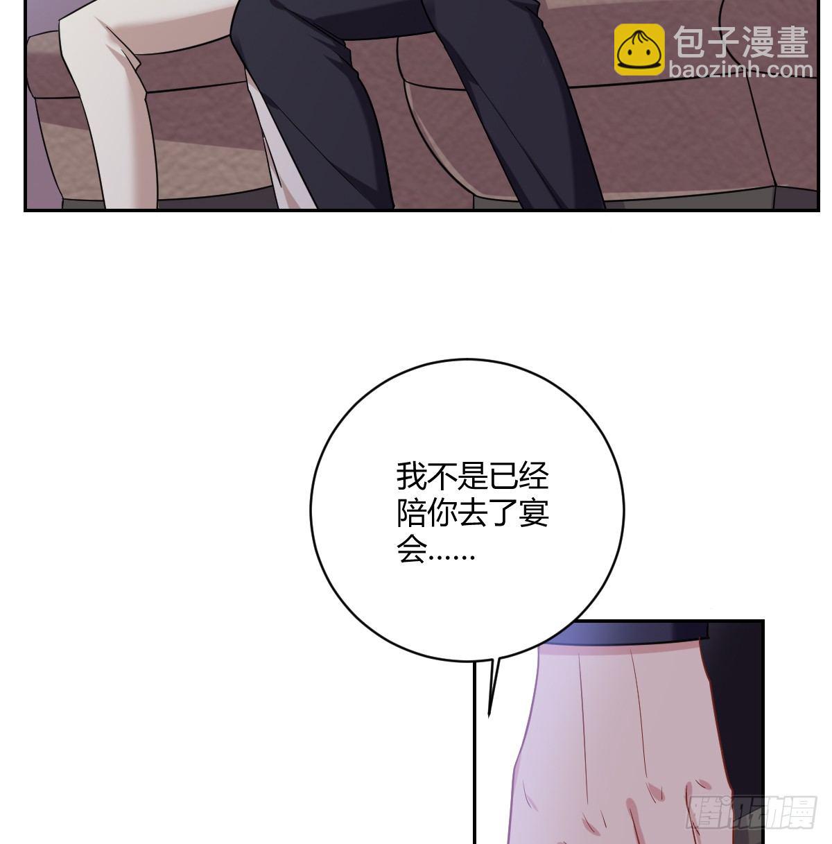 6-不许拒绝-第8话