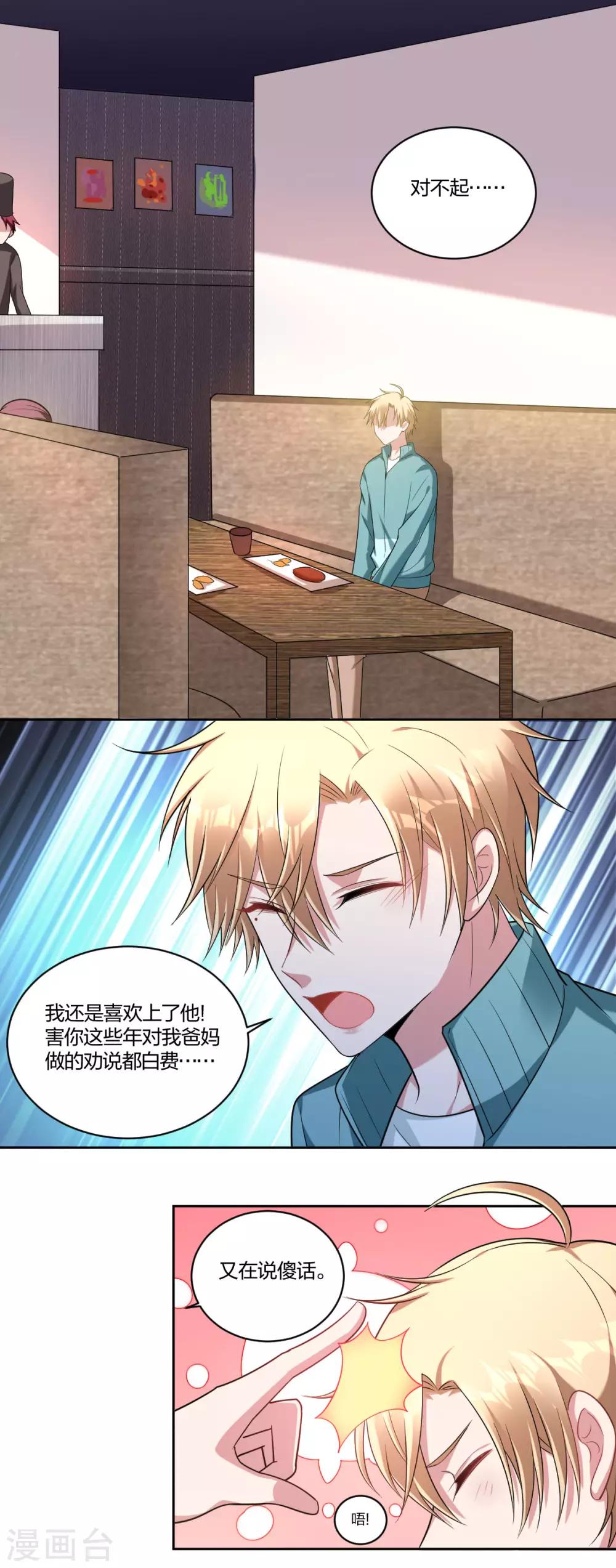 第62话 不再逃避-第64话