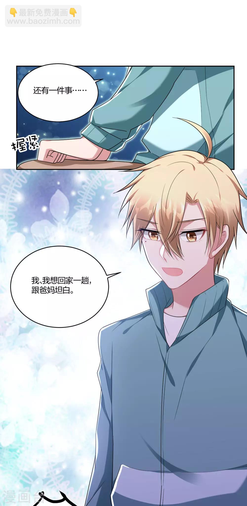 第62话 不再逃避-第64话