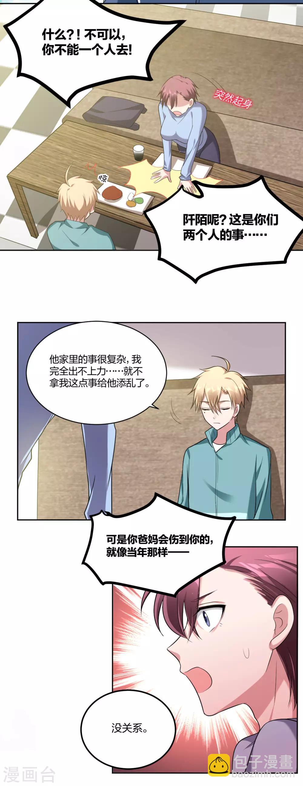 第62话 不再逃避-第64话