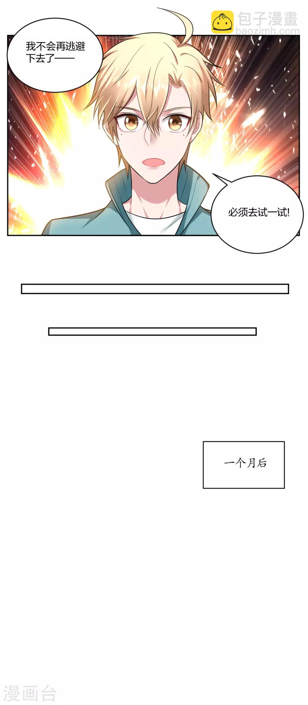 第62话 不再逃避-第64话