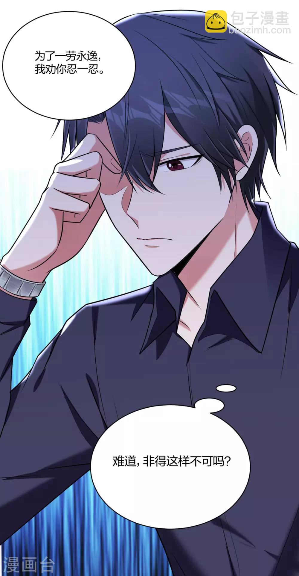 第62话 不再逃避-第64话