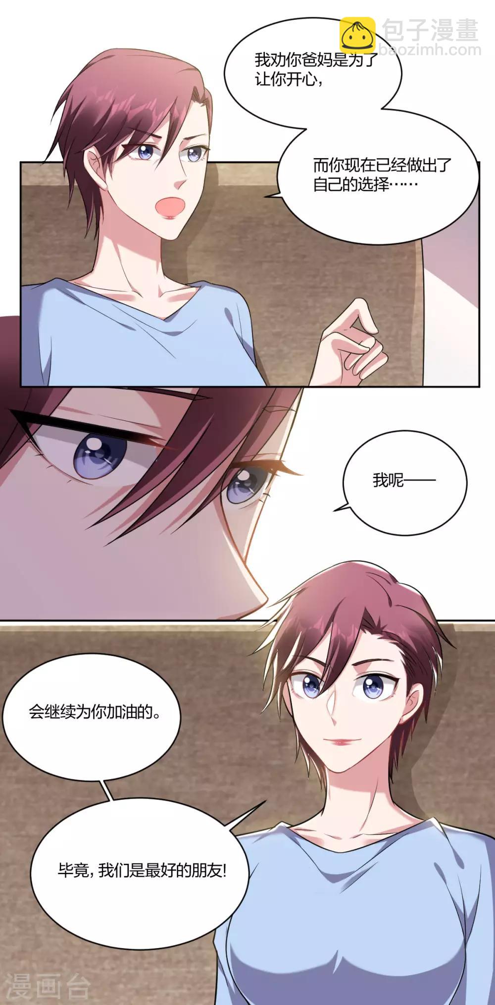 第62话 不再逃避-第64话