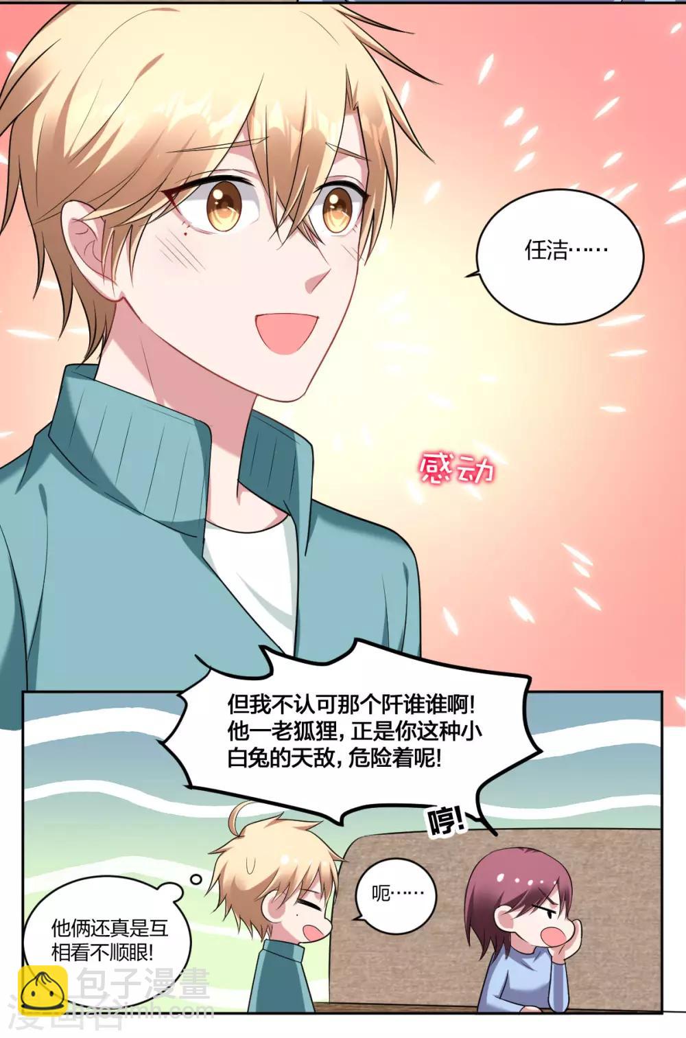 第62话 不再逃避-第64话