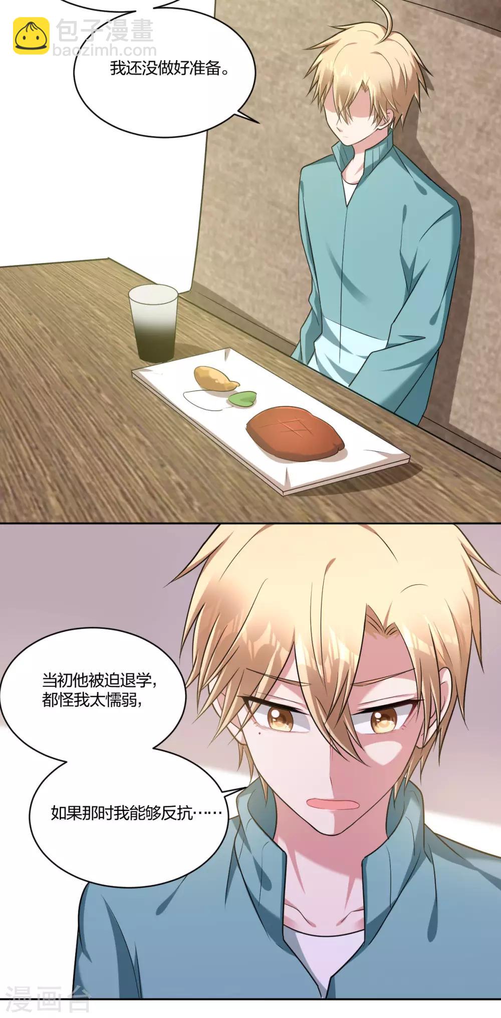 第62话 不再逃避-第64话