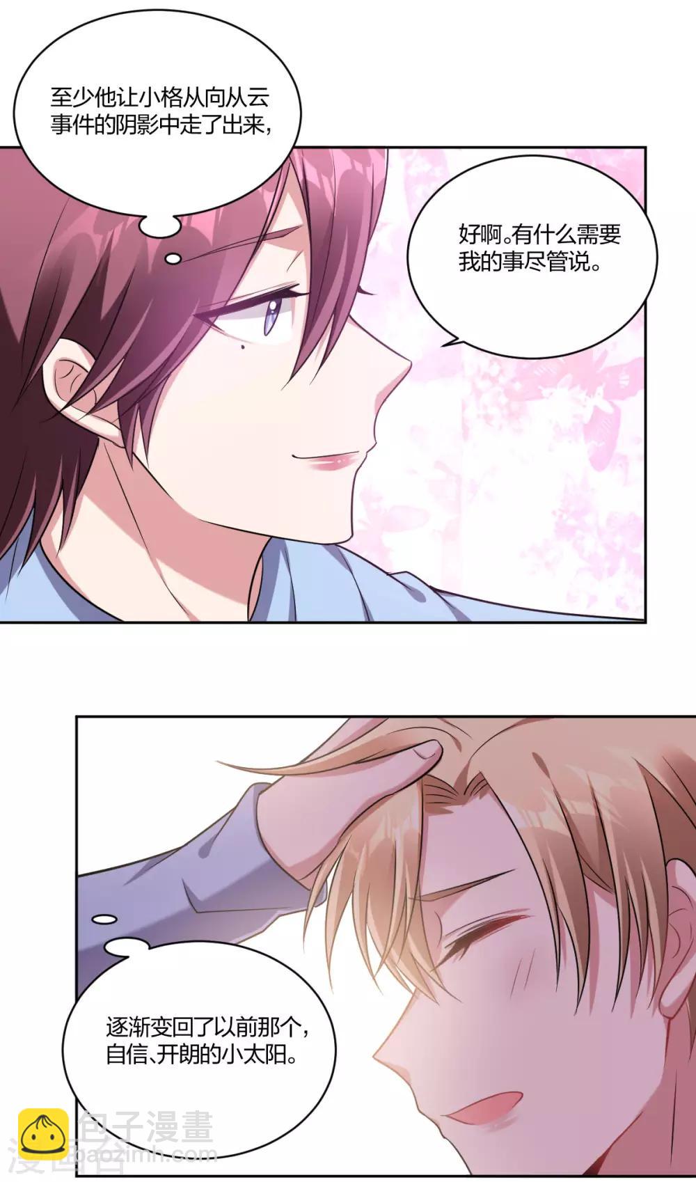 第62话 不再逃避-第64话