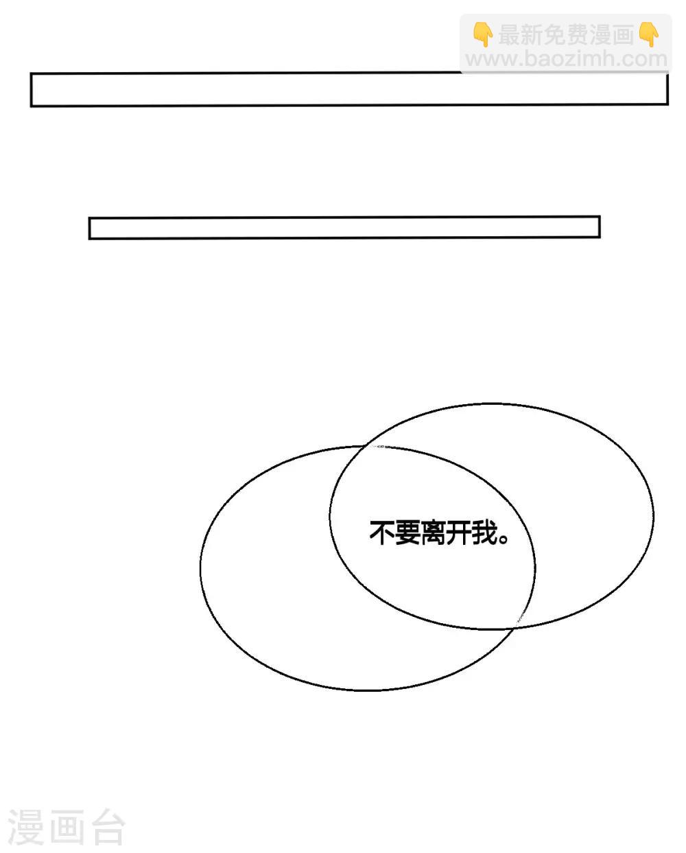 第64话 难以分舍-第66话