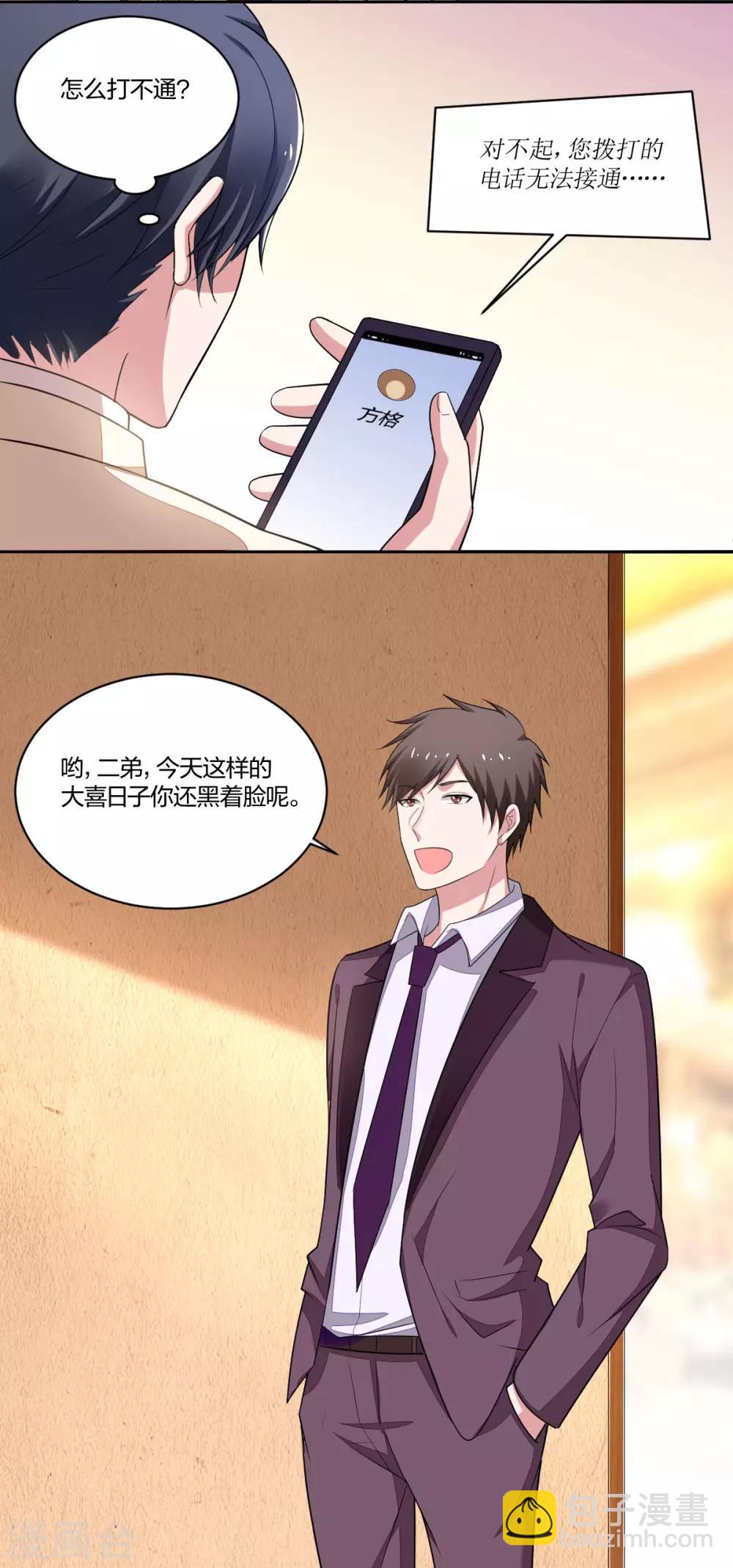 第64话 难以分舍-第66话