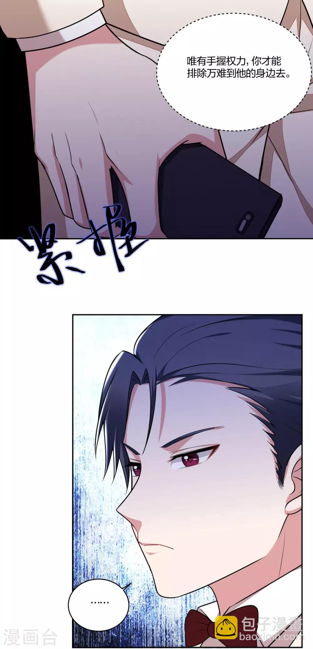 第64话 难以分舍-第66话