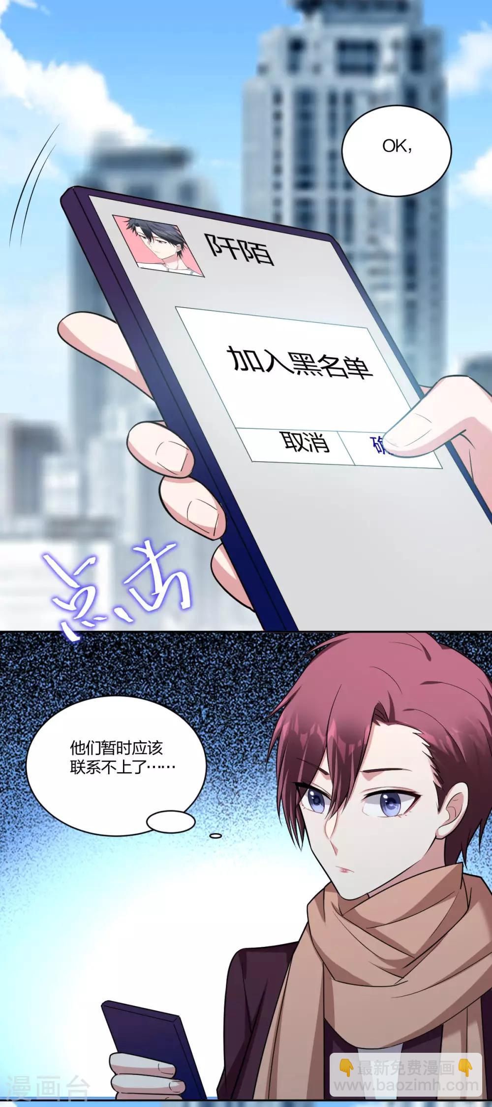 第64话 难以分舍-第66话