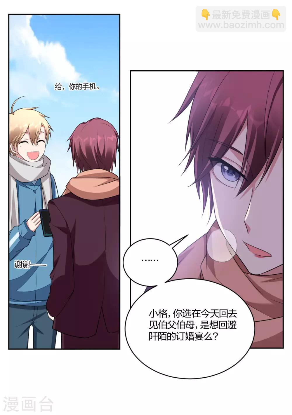 第64话 难以分舍-第66话