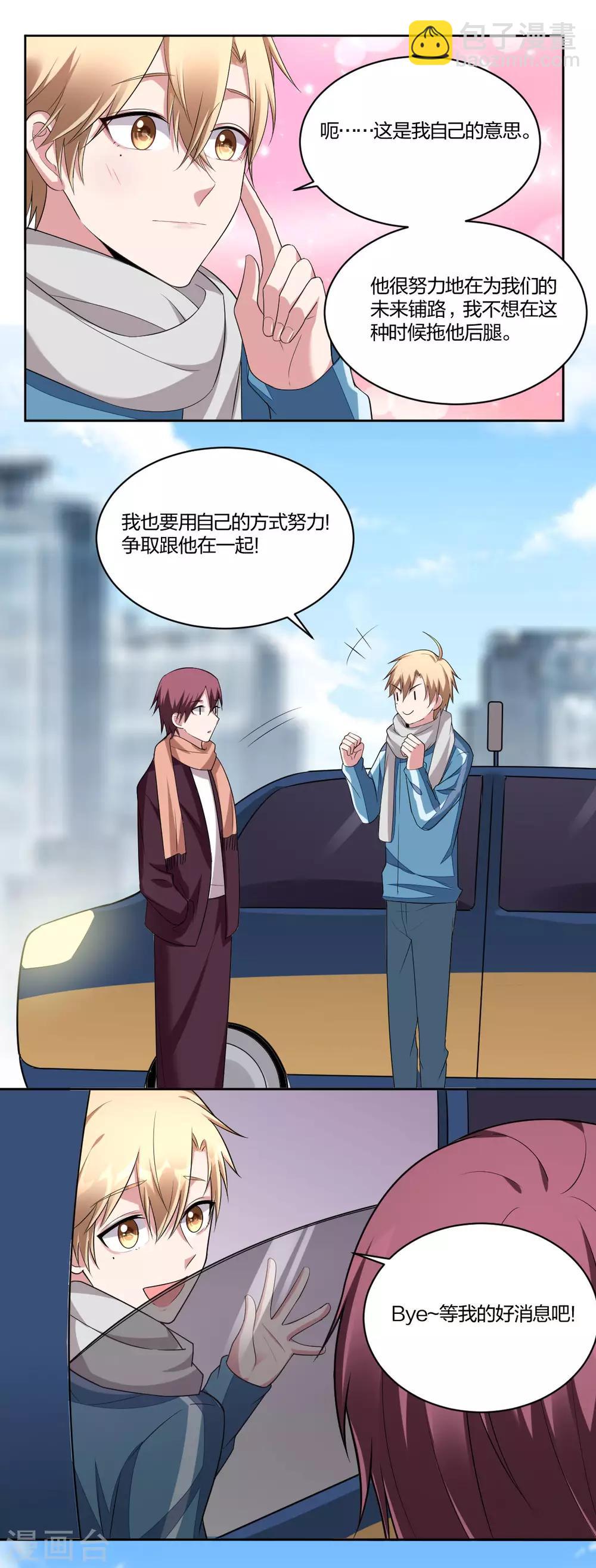 第64话 难以分舍-第66话