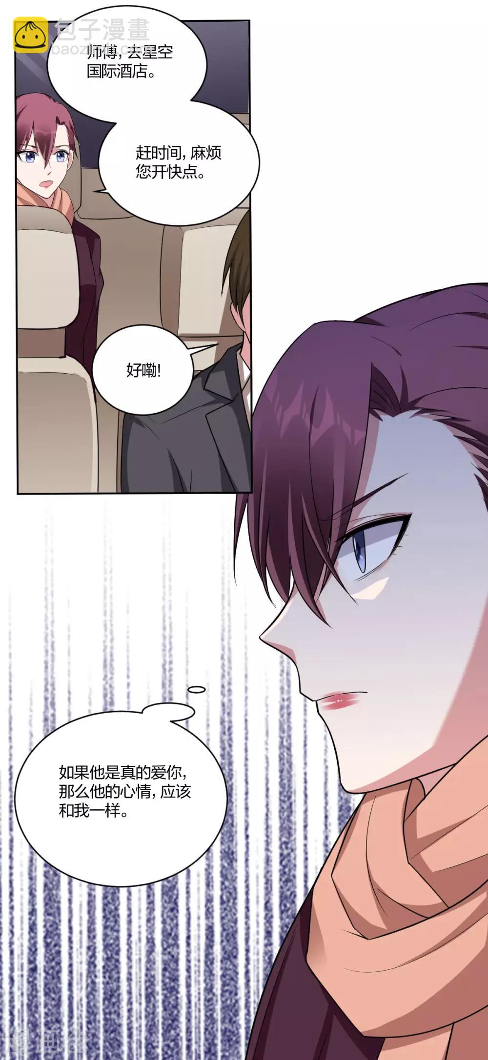 第64话 难以分舍-第66话