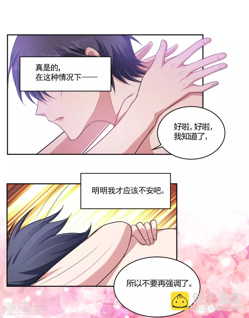 第64话 难以分舍-第66话