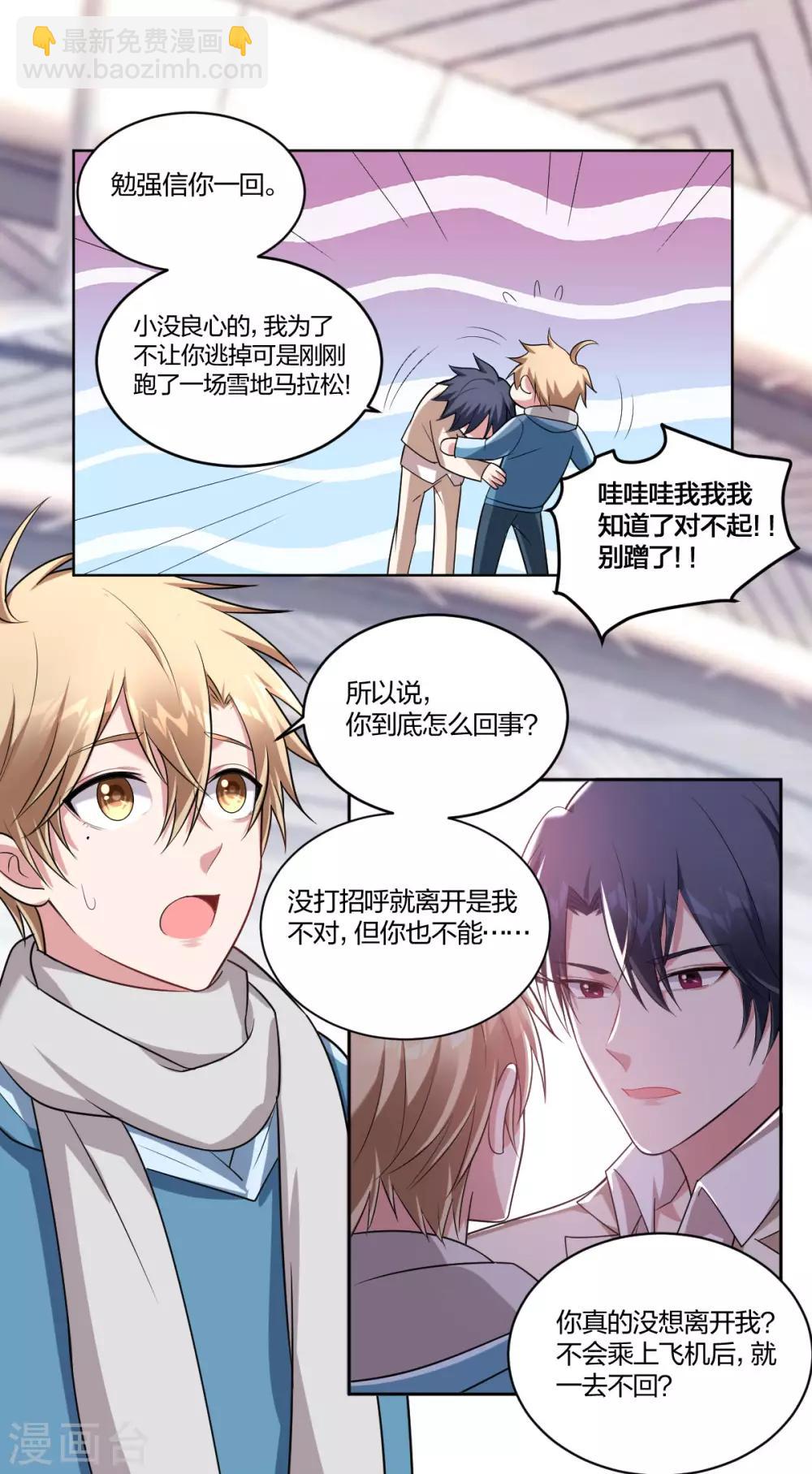 第66话 求婚-第68话