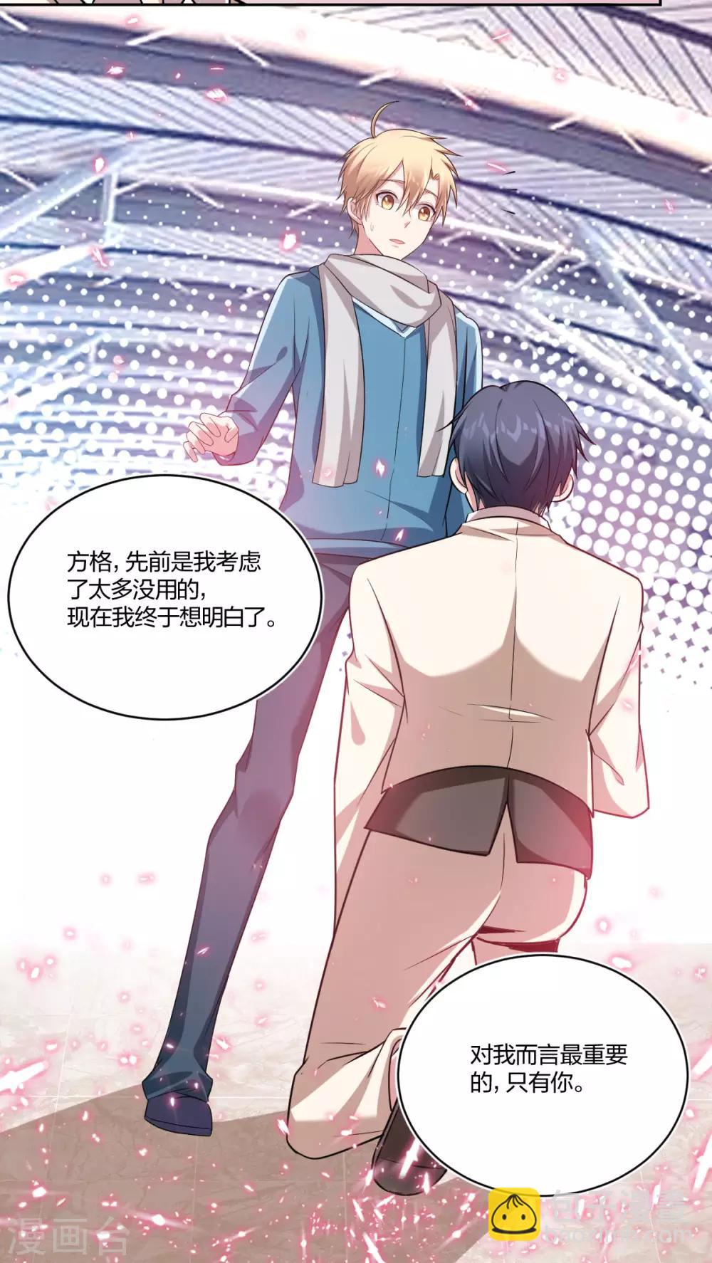 第66话 求婚-第68话