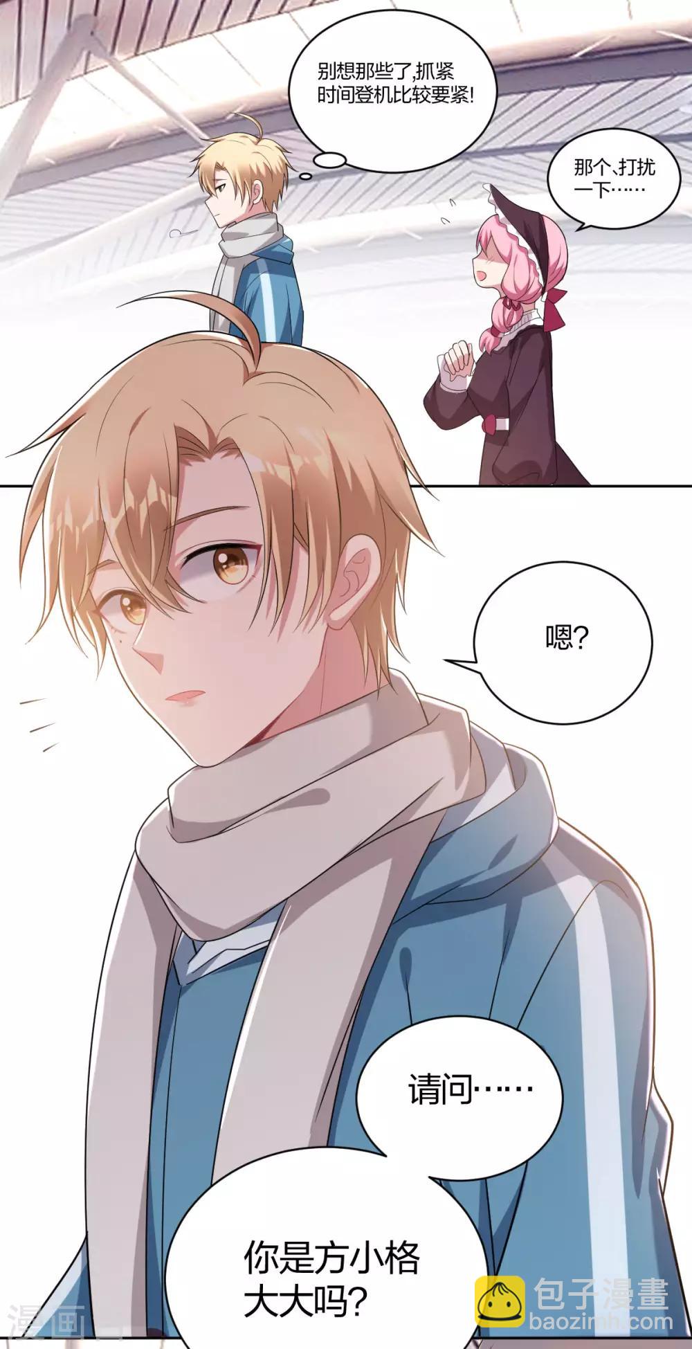 第66话 求婚-第68话