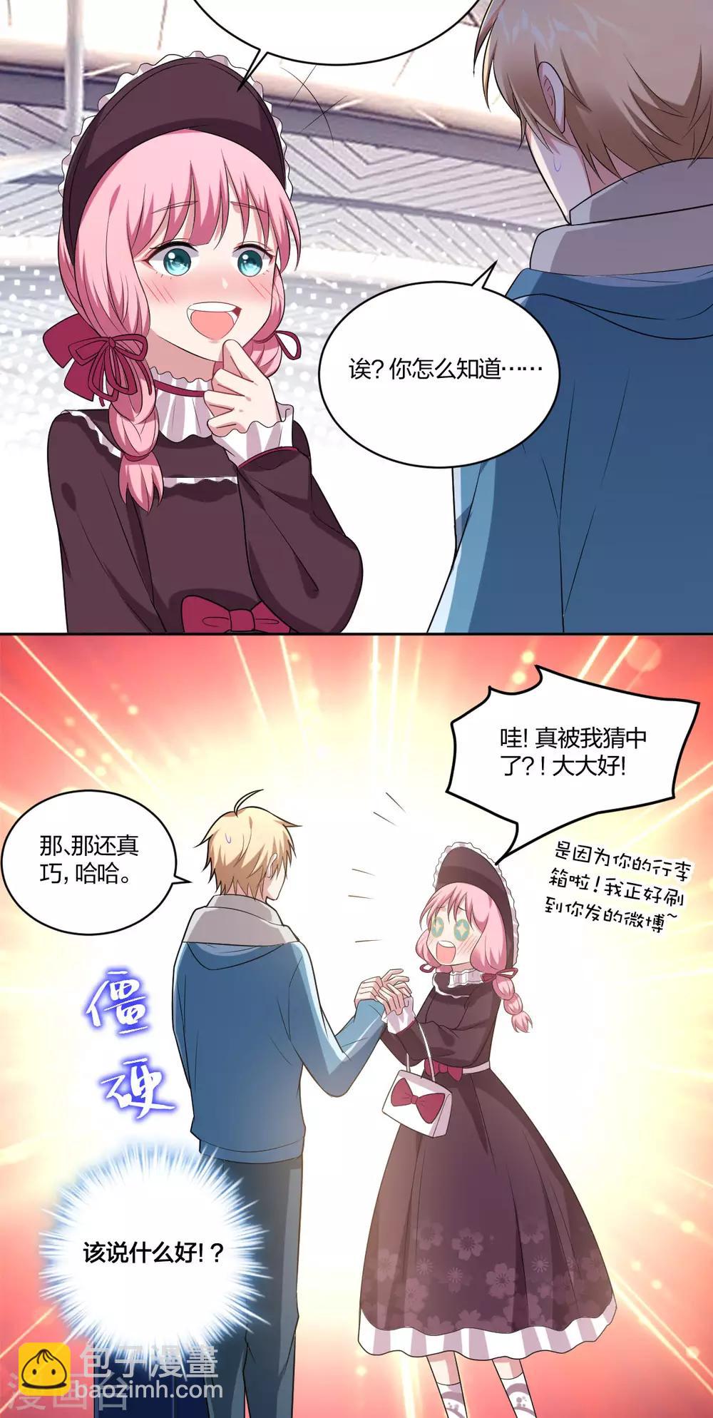 第66话 求婚-第68话