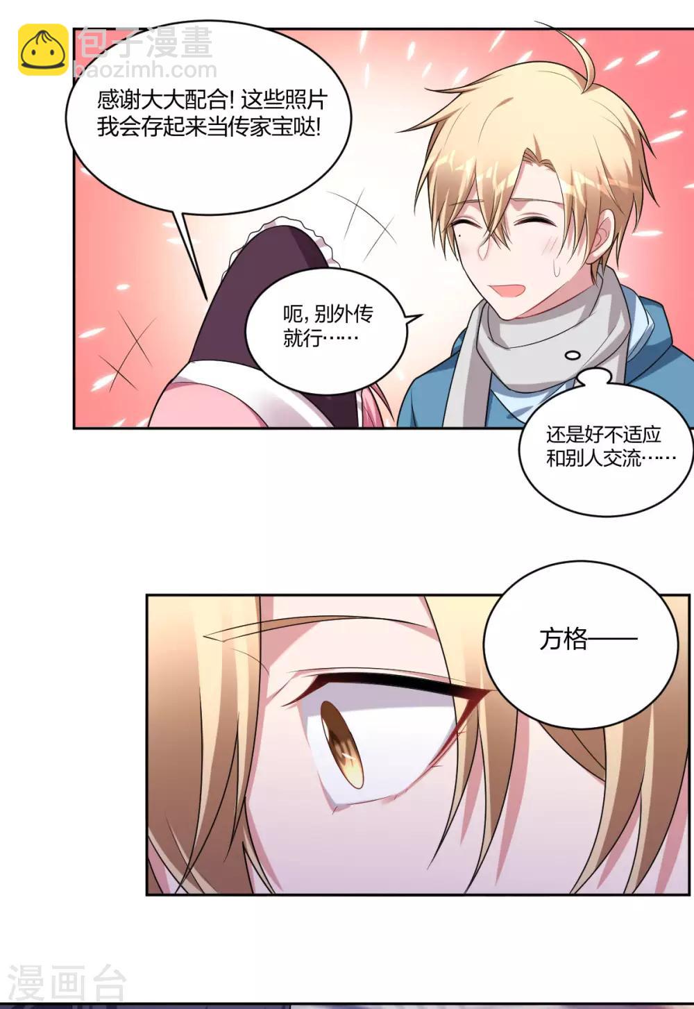 第66话 求婚-第68话