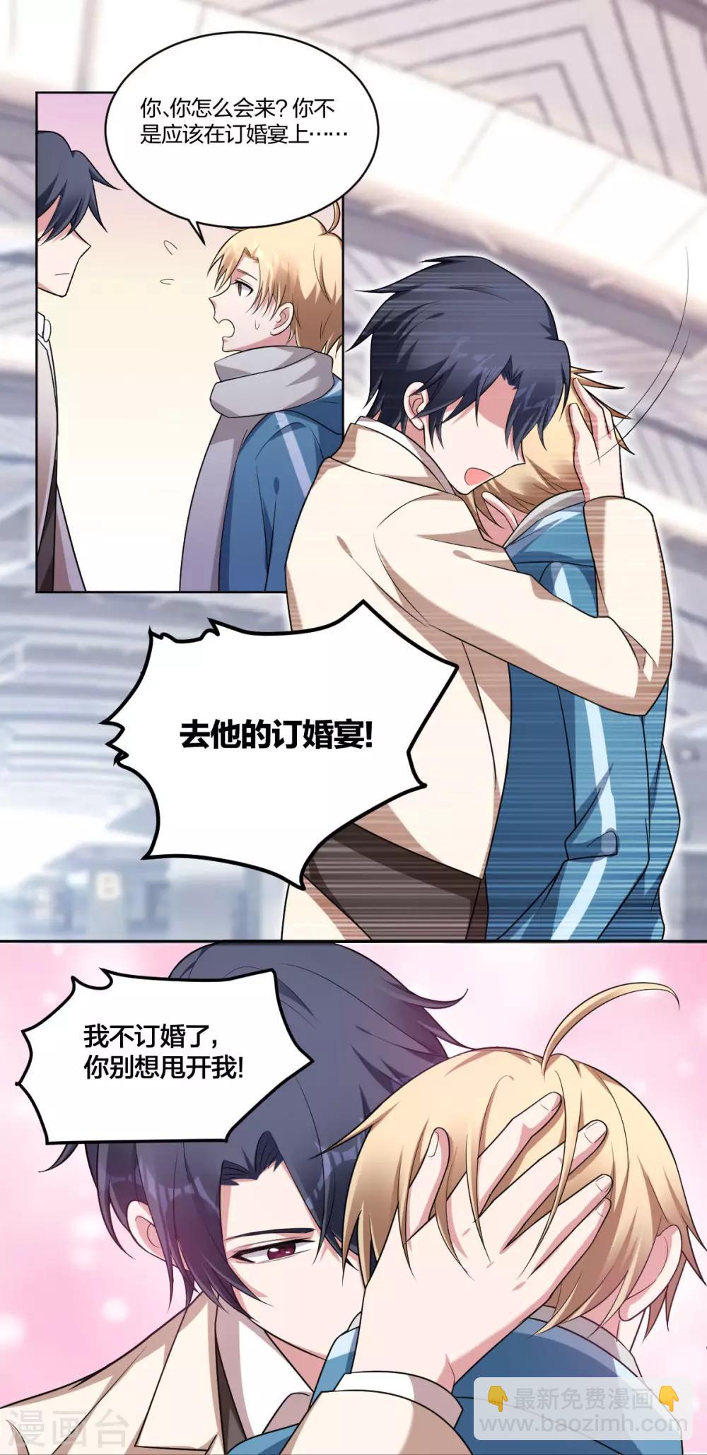 第66话 求婚-第68话