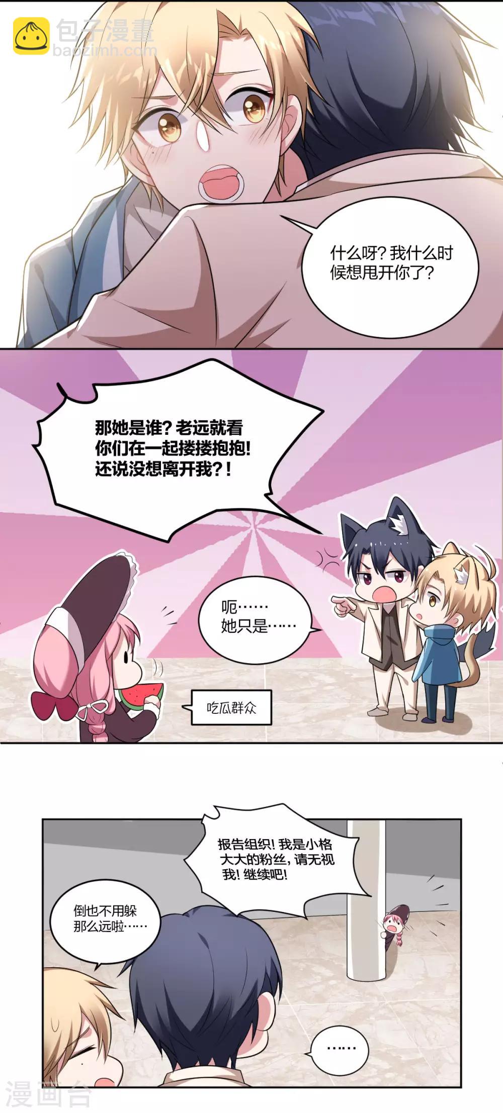 第66话 求婚-第68话