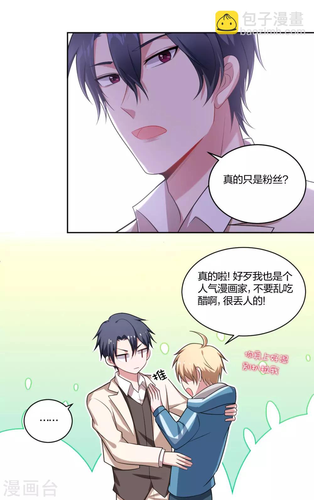 第66话 求婚-第68话