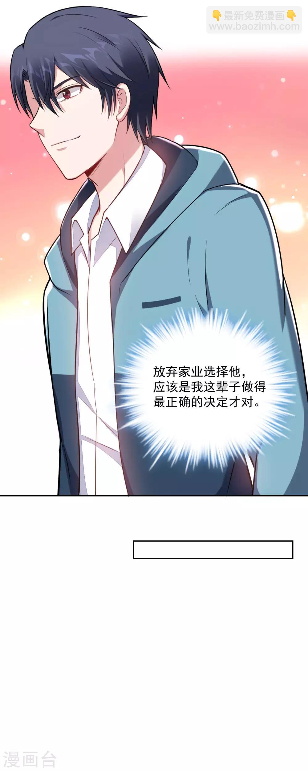 第72话 别动我的人-第74话