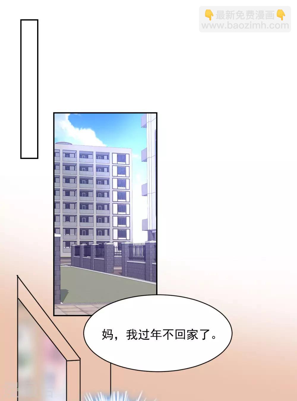 第72话 别动我的人-第74话