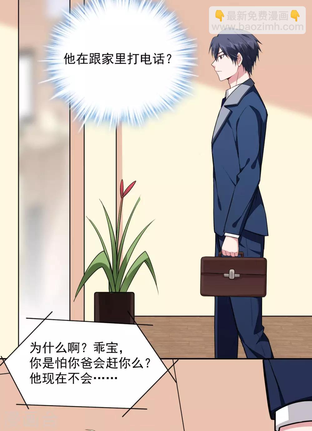 第72话 别动我的人-第74话