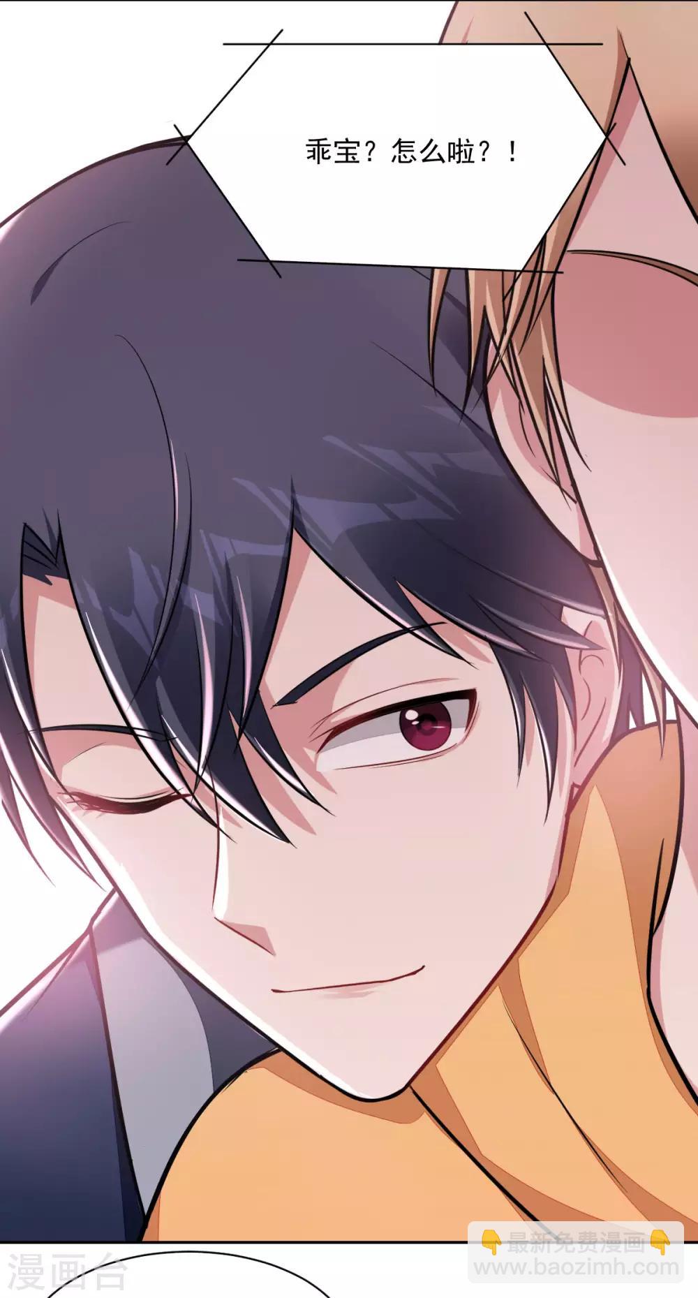 第72话 别动我的人-第74话