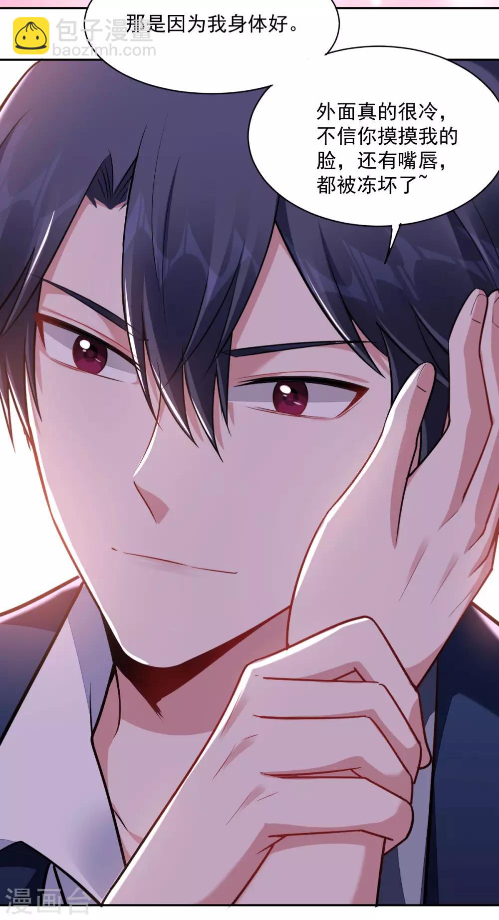 第72话 别动我的人-第74话