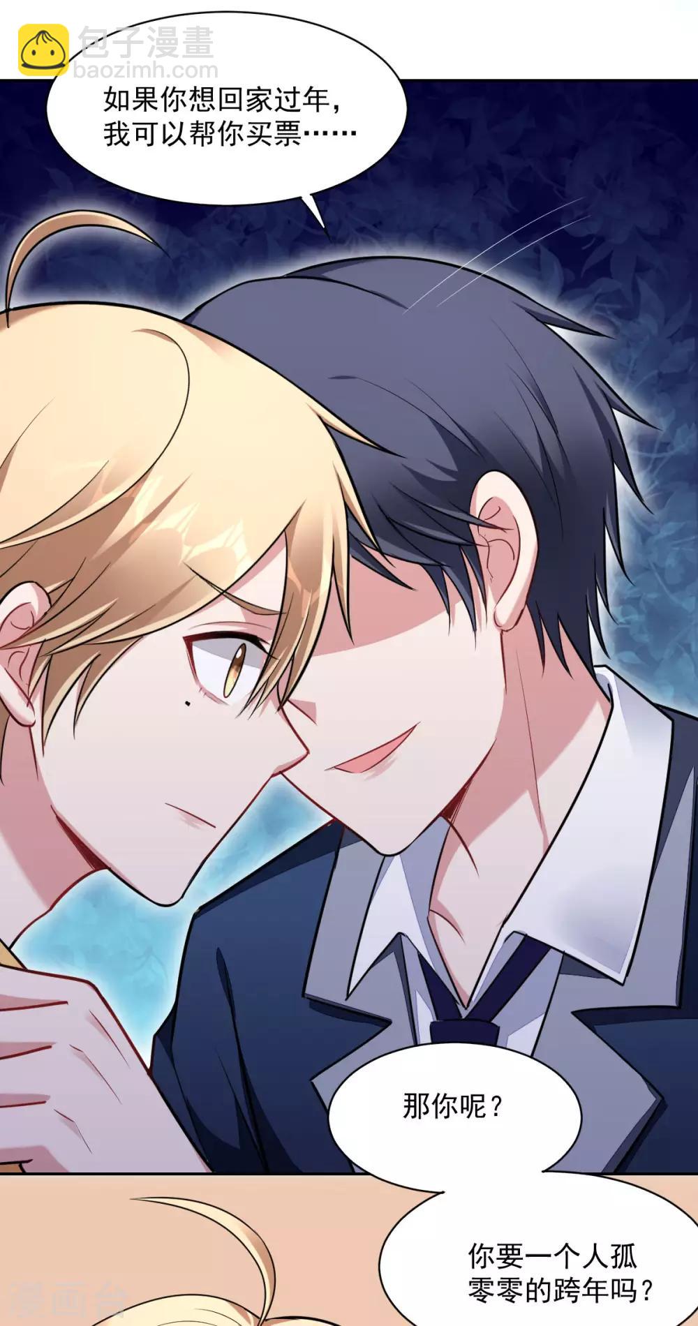 第72话 别动我的人-第74话