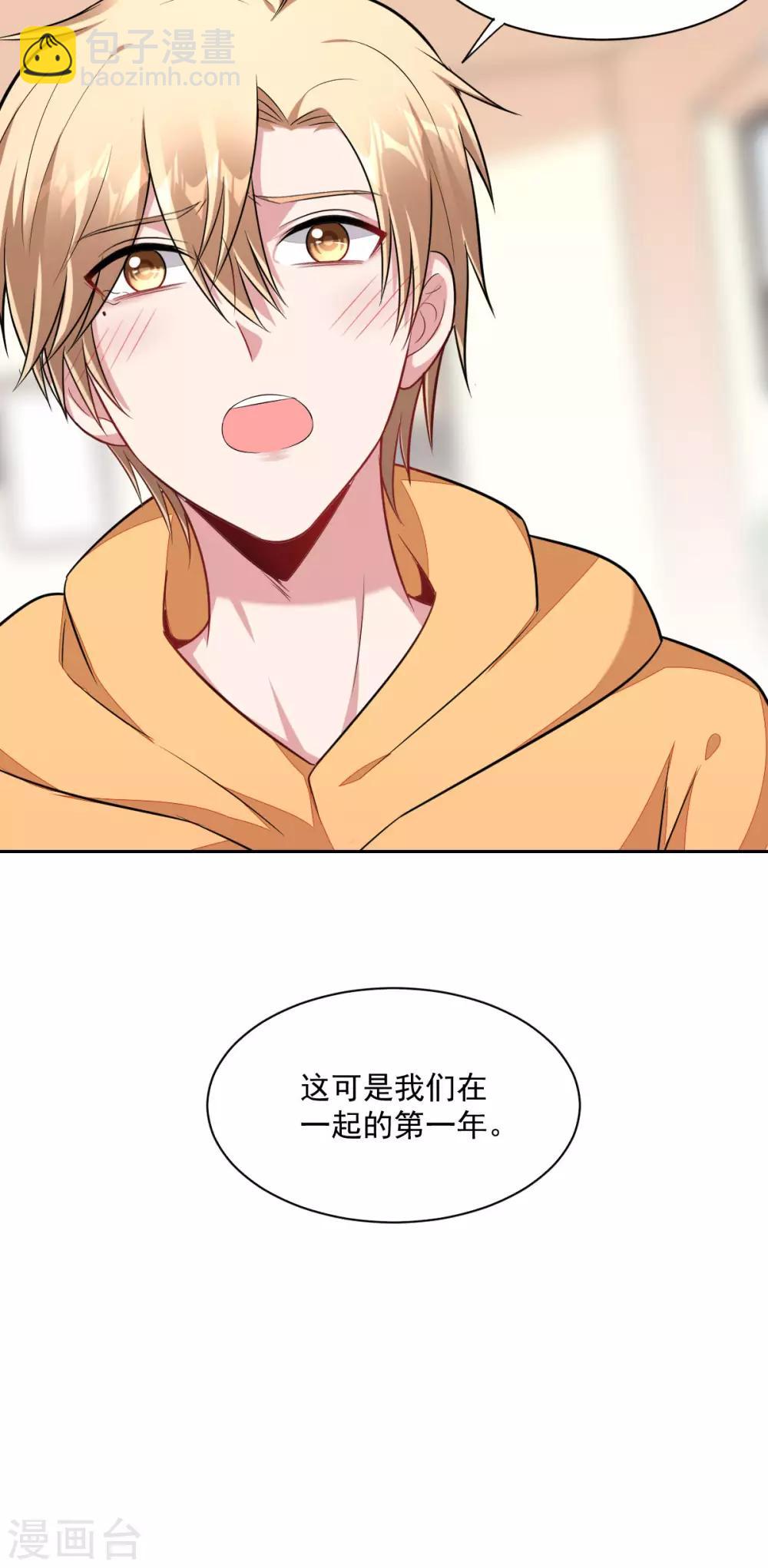 第72话 别动我的人-第74话