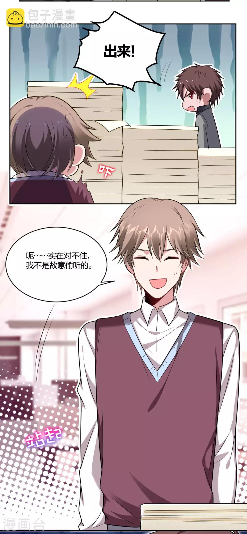 第74话 心有所属-第76话