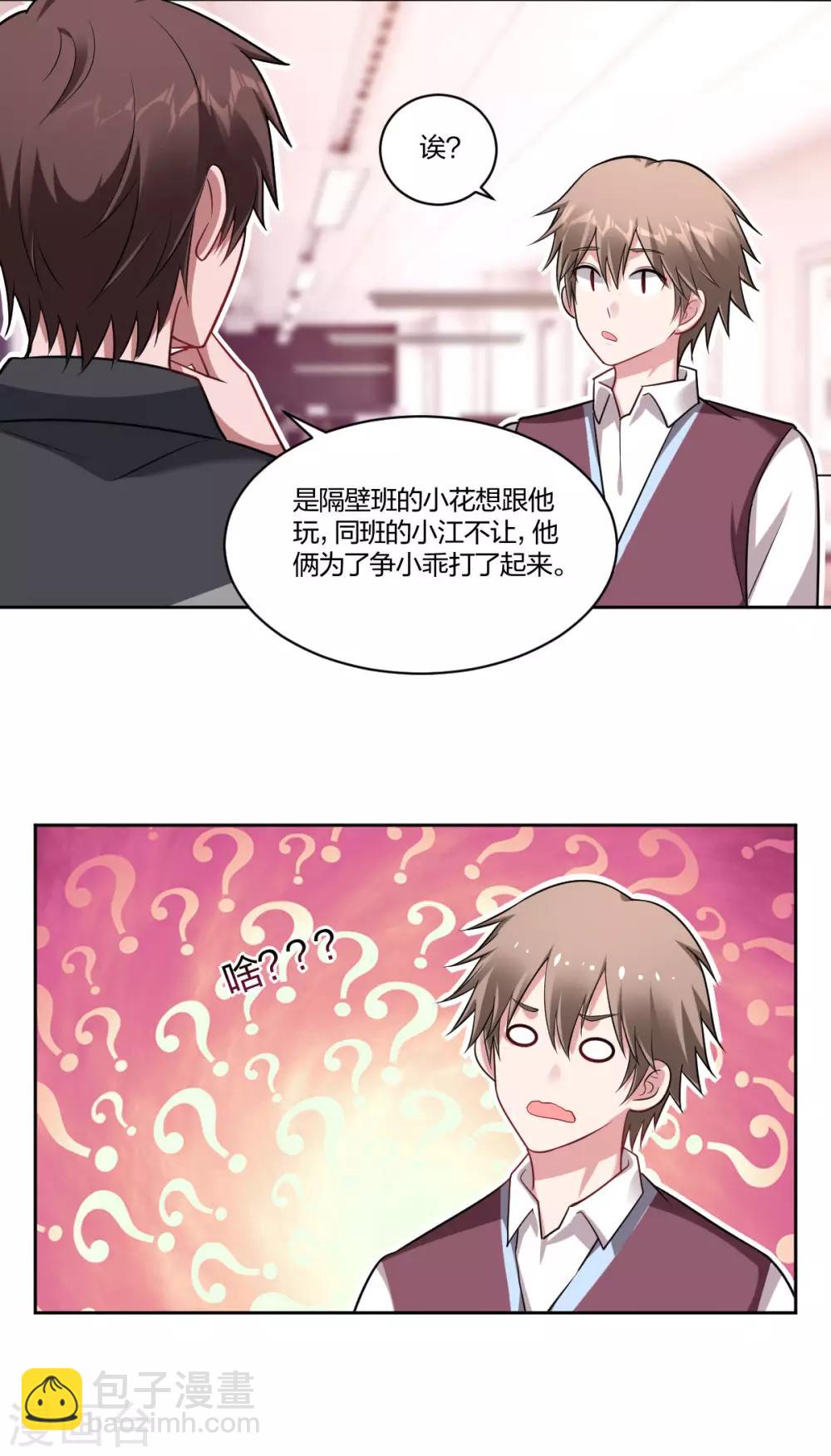 第74话 心有所属-第76话